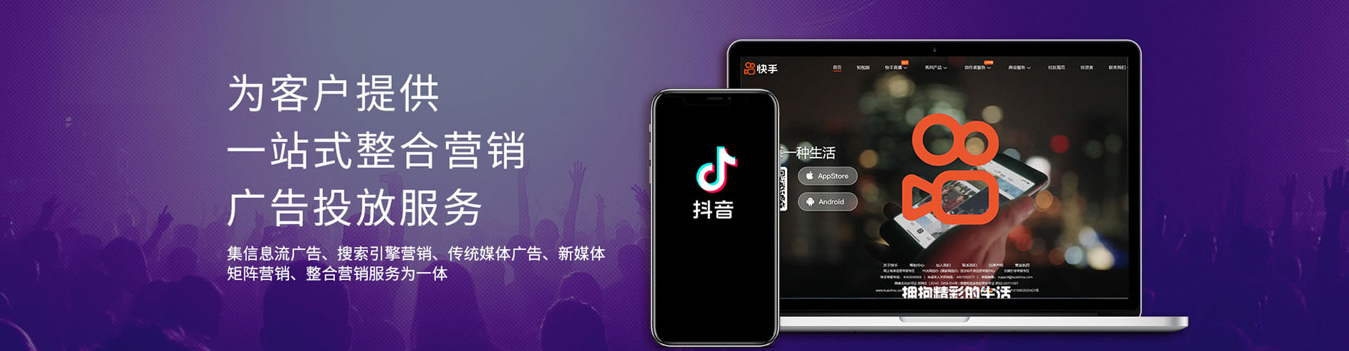融安竞价广告